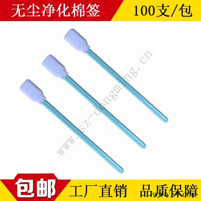 百级无尘净化棉签 镜头镜片激光切割机专用棉签 微电子电路板清洁棒工业棉签擦拭棒图5