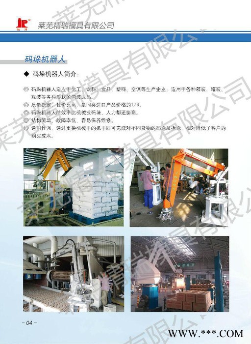 工业机器人 焊接 搬运 码垛 切割机器人用途 搬运机器人图2