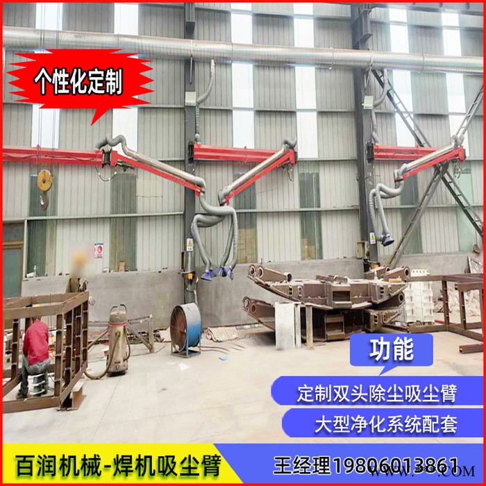 万向吸尘臂厂家抛光打磨工业集尘器切割机粉尘吸尘器可定制图2
