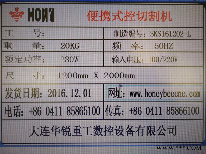 华锐小蜜蜂HB2008LCD-2500*3400*1A 便携 便携切割机图8