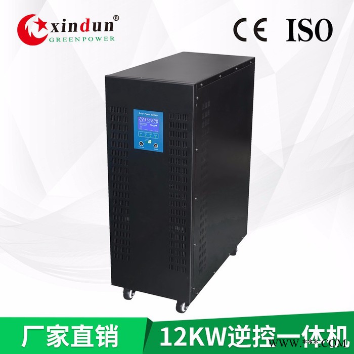 逆变器工厂定制 12KW大功率光伏逆控一体机 内置太阳能控制器 可带动水泵切割机图7