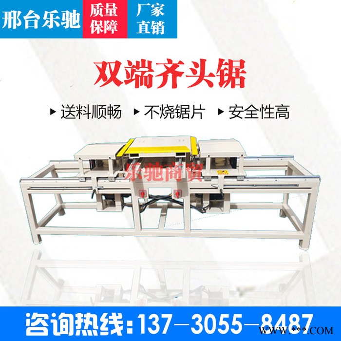 【乐驰】双端齐头锯 木工齐头锯双头切割机木工双端锯图4