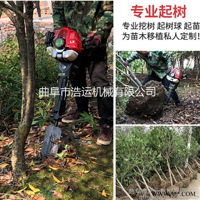 山东曲阜浩运机械断根移植移栽树苗起树机 冻土打穴挖坑切割机汽油动力铲式挖树机图2