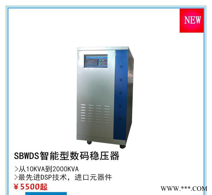 深圳大功率激光切割机专用数字式稳压器SBWDS 三相智能稳压器
