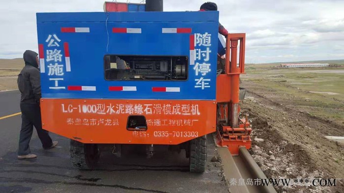 路通 路缘石滑膜机安顺窨井盖圆周切割机调价汇总 路缘石滑膜成型机 **