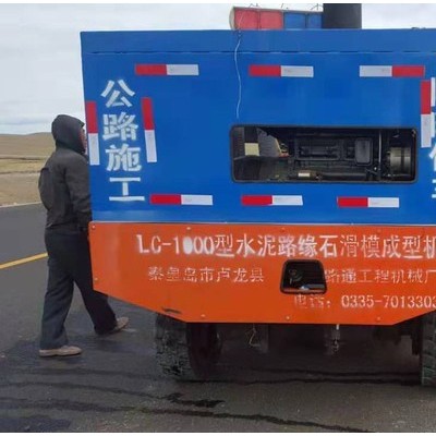 路通 路缘石滑膜机安顺窨井盖圆周切割机调价汇总 路缘石滑膜成型机 **