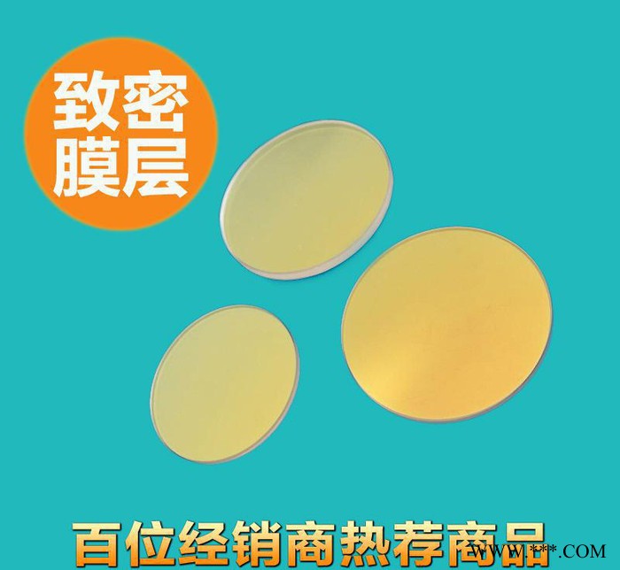 D30*5激光焊接机保护镜片 激光切割机保护镜片 激光保护镜片图3