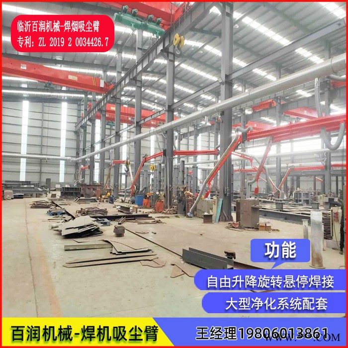 万向吸尘臂厂家抛光打磨工业集尘器切割机粉尘除尘器可定制图6