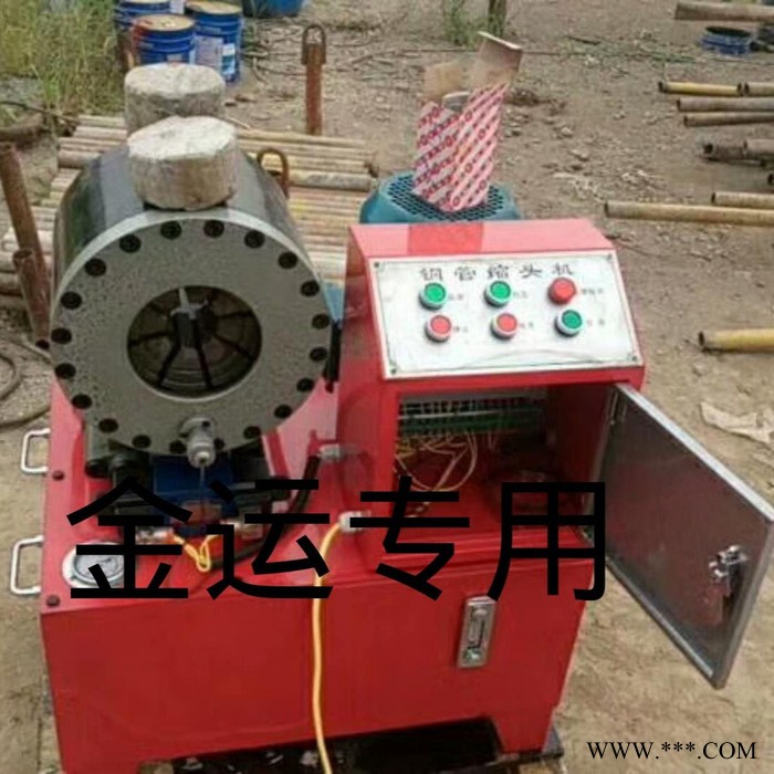 金运 钢管缩管机 钢管自动切割机压管机钢管切管机缩口机价格图3