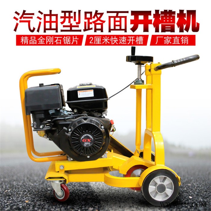 KCJ-180混凝土沥青开槽机 手扶式小型路面扩槽机 裂缝打宽切割机图5
