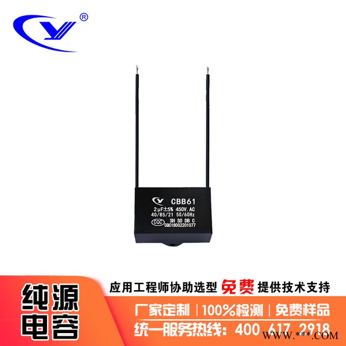 纯源【厂家批发】电子烟花机 干燥箱 切割机 调速器电容器定制CBB61 2uF 450V.AC图3