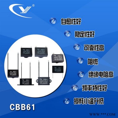 纯源【厂家批发】电子烟花机 干燥箱 切割机 调速器电容器定制CBB61 2uF 450V.AC