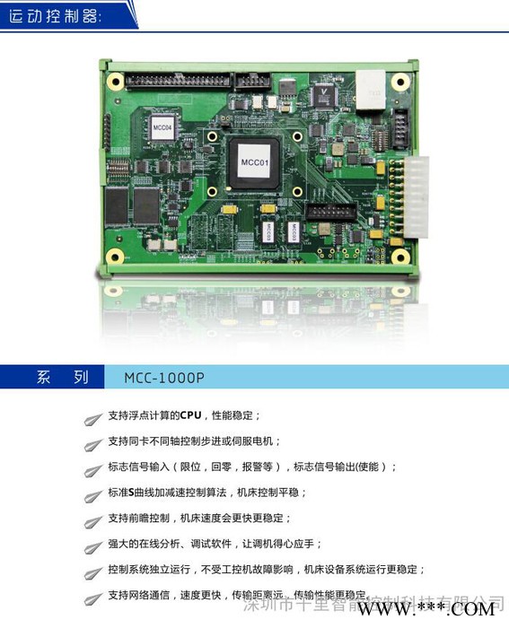 专业专用高品质4轴8轴激光切割机运动控制器运动控制卡