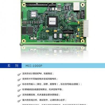 专业专用高品质4轴8轴激光切割机运动控制器运动控制卡