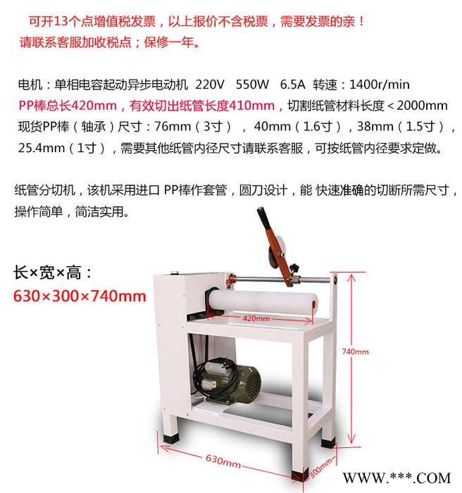 包邮小型切纸管机 纸芯分切机 纸管分切机 纸管切割机图3
