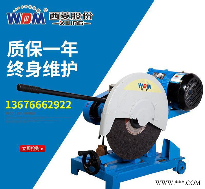 生产西菱切割机J3GD-400型材切割机 金属切割机图3