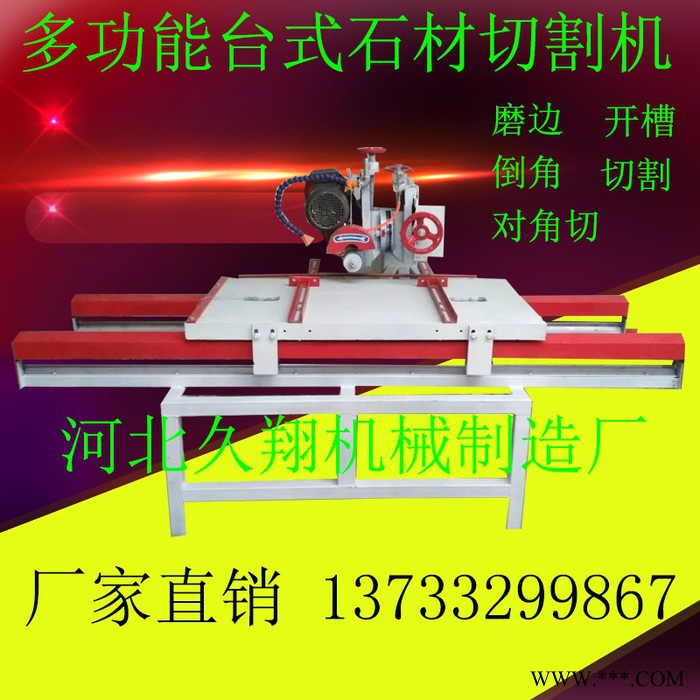 大理石切割机瓷砖修边开槽机大型台式大理石切割机地板砖切割机