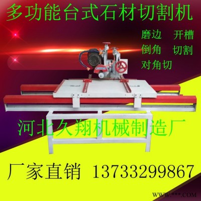 大理石切割机瓷砖修边开槽机大型台式大理石切割机地板砖切割机