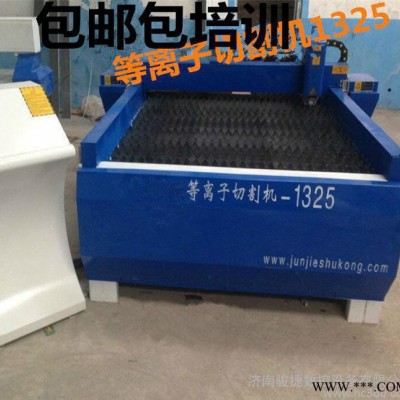 台式数控切割机广告等离子切割机 火焰切割机全自动等离子切割机