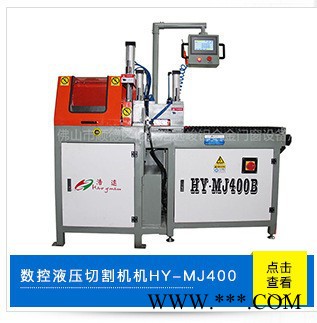 数控全自动切割机切割机数控液压切割机十字绣相框切割机铝门窗切角机图3