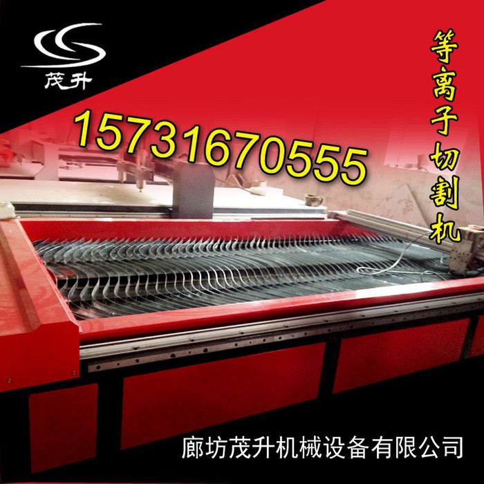 **茂升广告等离子切割机规格齐全性价比高经久耐用图4