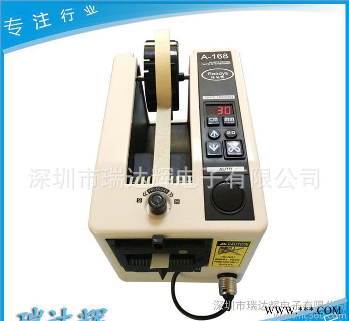 Readys A-168 胶带切割机 带剥离胶带切割机 自动