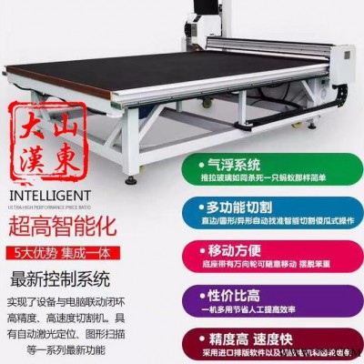 山东大汉切割机CNC2621 全自动玻璃切割机