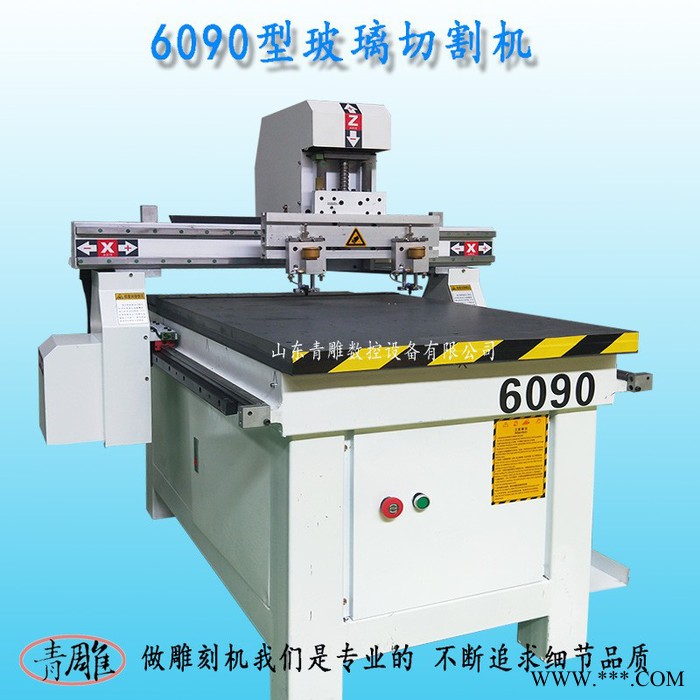 直销 玻璃切割机多功能全自动玻璃切割机 6090加工定制玻璃切割机图2