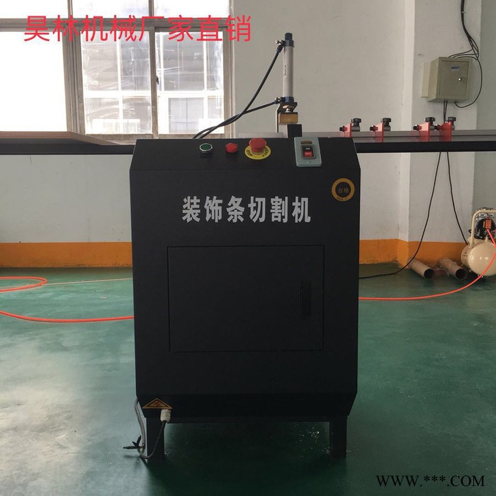 昊林 装饰条切割机 T型条切割机 家具门装饰专用机 合金铝切割机 U型条切割机图5