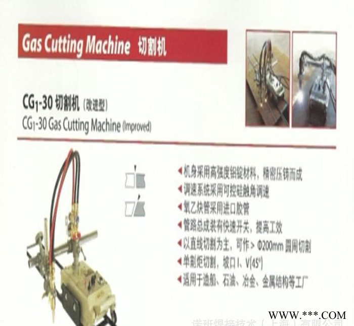 等离子切割机,直线行走切割机+火焰切割机+上海华威切割机+CG1-30