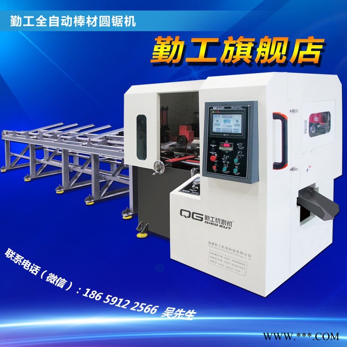 勤工QG-AC  自动棒材切割机 金属自动棒材圆锯切割机钢管材切割机图2