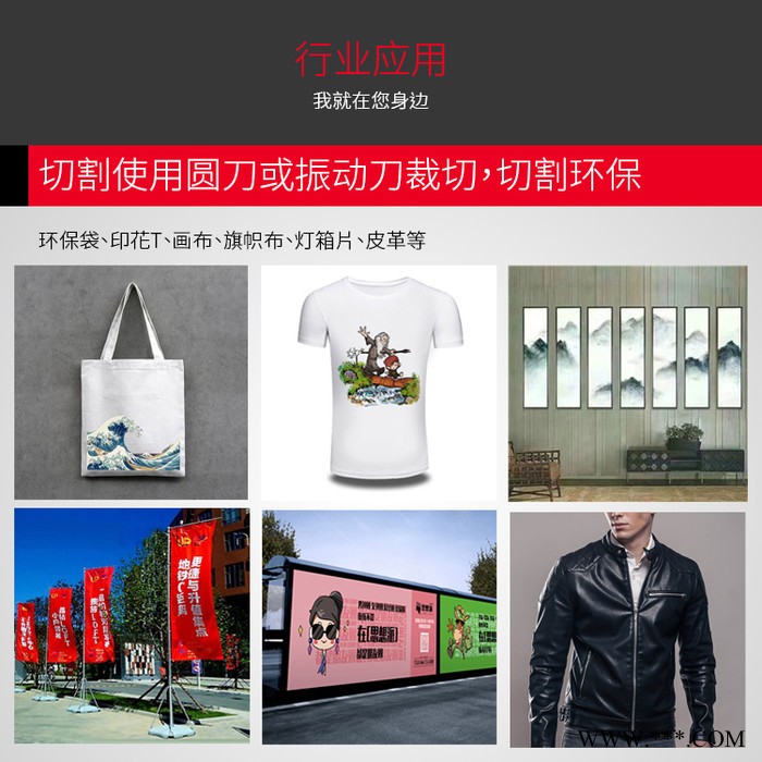 RUK润金MTC系列 广告材料切割机 PVC发泡板KT板亚克力雪弗板切割机