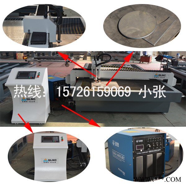 金属切割机/二氧化碳切割机/等离子切割机/不锈钢切割机**图7