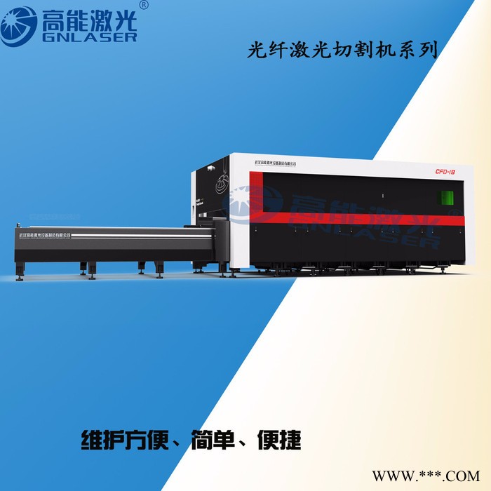 高能激光 东北激光切割机 广告激光切割机 大包围光纤激光切割机图2