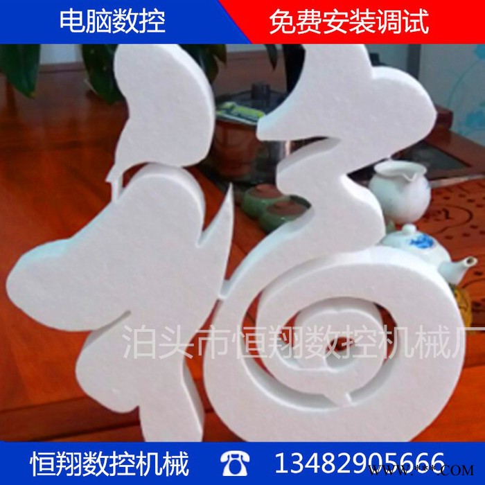 恒翔3米加宽数控泡沫切割机 欧式构件切割机 EPS线条切割机厂家图2