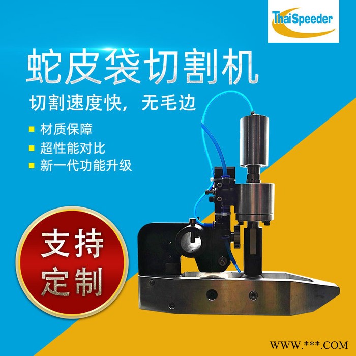 超声波蛇皮袋切割机蛇皮袋切割机编织袋超声波切割机图3