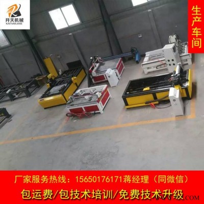 KT-1325 等离子数控广告机切割机