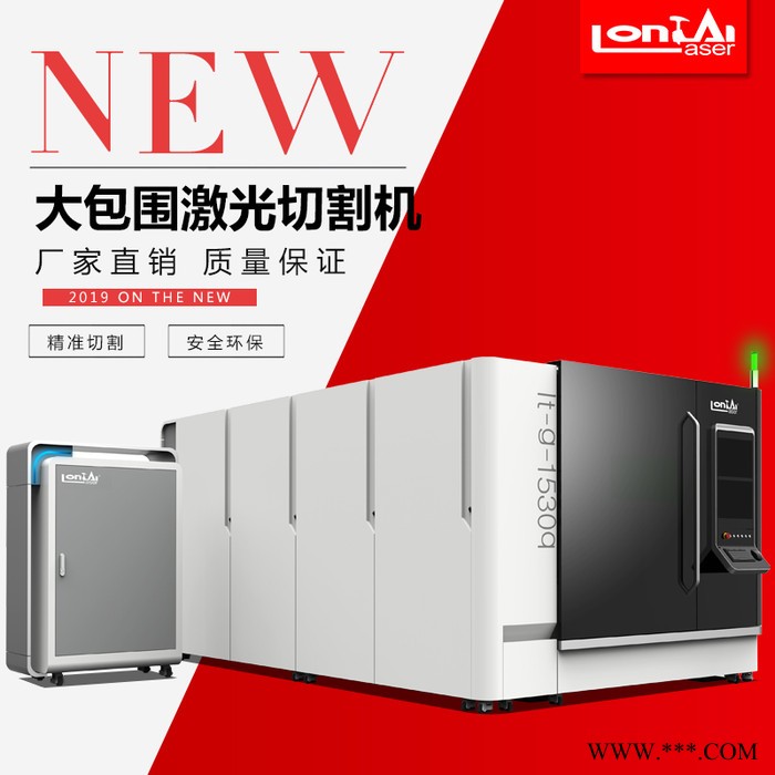 激光切割机-金属激光切割机-龙泰激光图2