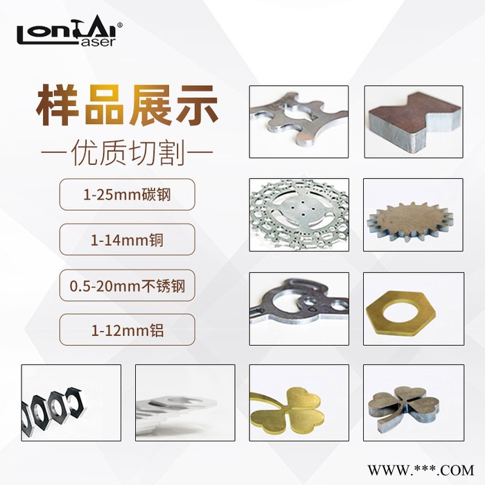 激光切割机-金属激光切割机-龙泰激光图4