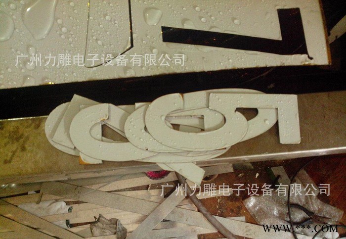 ,电脑 数控等离子 火花切割机 金属切割机 切割机 广告型等离子图2