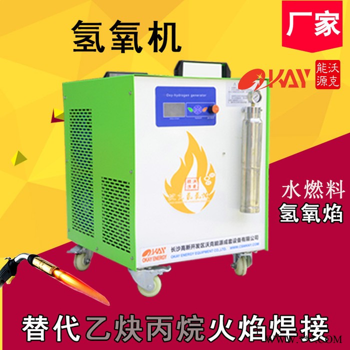 沃克OH2000氢氧焰切割机切割机手动全自动国内切割机【直销】图3