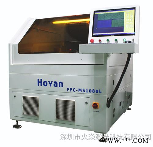 供应火焱FPC紫外切割机FPC-MS1080L 指纹芯片切割机 FPC紫外激光切割机