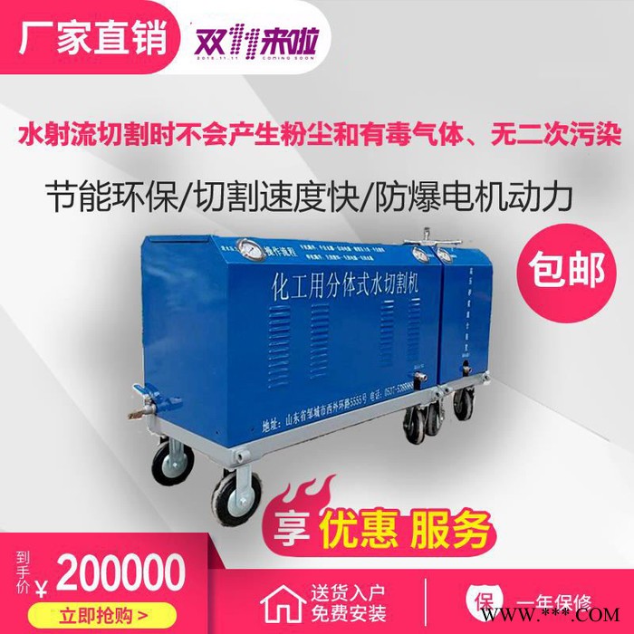 宇豪 高压水刀 水切割机 便携式水切割机 矿用水切割机图3