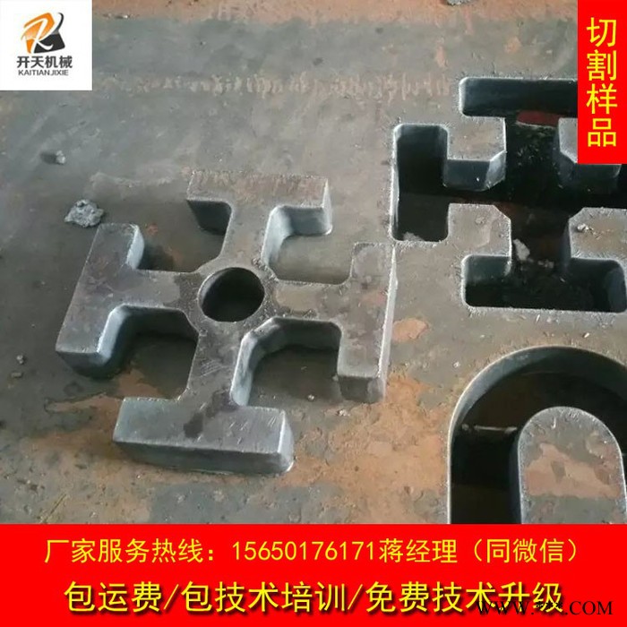 开天KT-1540 等离子切割机 广告机