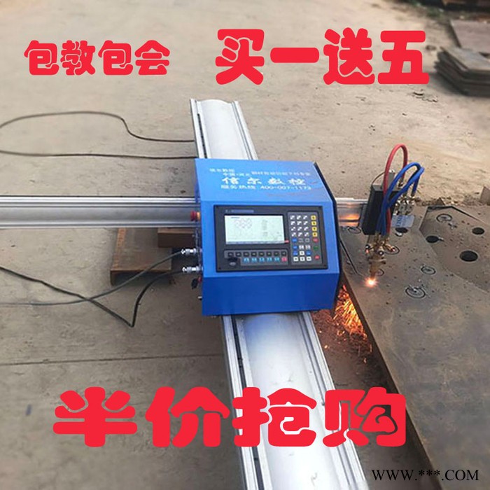 河北信尔1530便携式数控等离子切割机钢板切割小型全自动电焊两用等离子切割机 相贯线切割机管板两用切割机图7