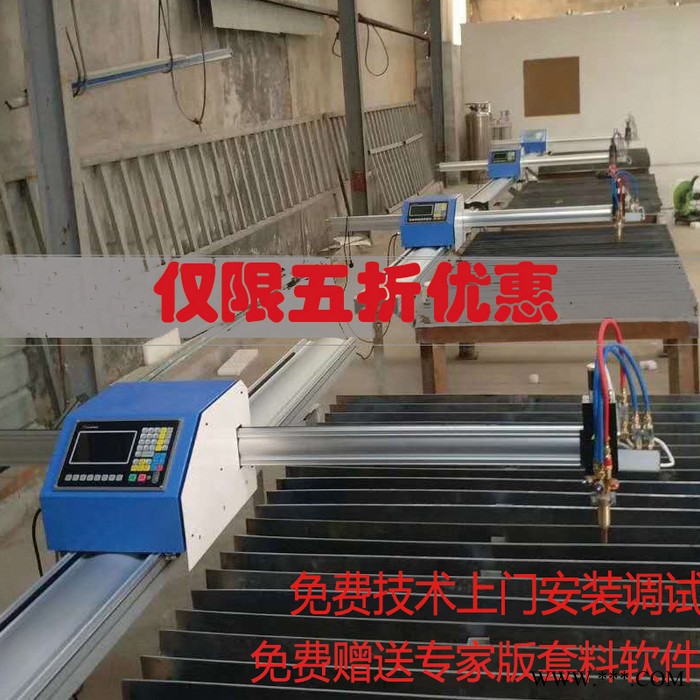 河北信尔1530便携式数控等离子切割机钢板切割小型全自动电焊两用等离子切割机 相贯线切割机管板两用切割机图6