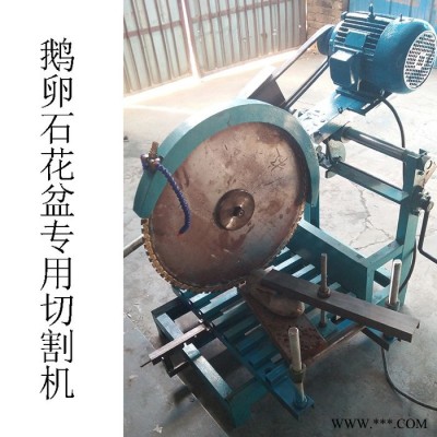 旭中牌 鹅卵石切割机石头花盆切割机