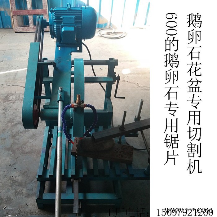 旭中牌 鹅卵石切割机石头花盆切割机图5