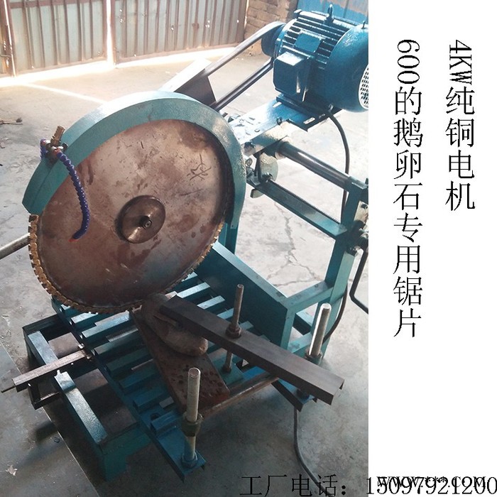 旭中牌 鹅卵石切割机石头花盆切割机图4