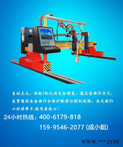 供应薪火壹号碳钢切割机铁皮切割机铁皮字切割机图4